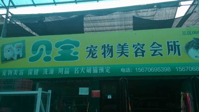 南阳学员毕业后创业开店