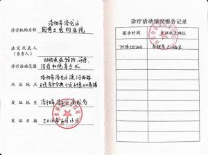 洛阳狗博仕宠物医院-洛宜路分院-动物诊疗许可证-2